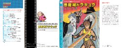 悪魔城ドラキュラ―古城の死闘 (双葉文庫―ファミコン冒険ゲームブックシリーズ)
