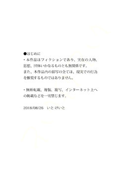 [Degimeshi] "Bugaihi: Dorei List" ~Umu Kikaika, Jintai Kaizou, Shikyuudatsu~