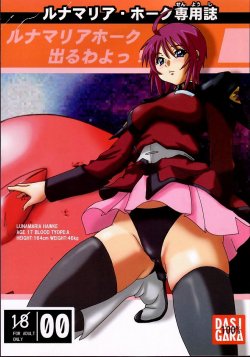 (CR37) [Dashigara 100% (Minpei Ichigo)] Lunamaria Hawke Deru wa yo! (Gundam SEED DESTINY)