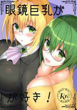 (C96) [Shibayukiya (Shibayuki)] Megane Kyonyuu ga Suki! (To LOVE-Ru, IS <Infinite Stratos>, Queen's Blade)