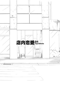 [Panda 4gou (Shima Kyousuke)] Tennai renai [Digital]