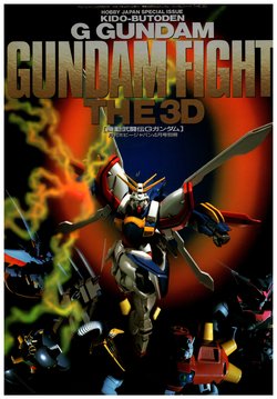 G Gundam Gundam Fight The 3D