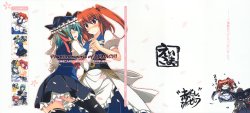 (Reitaisai 7) [Akadashi. (moto)] Phantasmagoria of KOMACHI ~Toaru Futari no Hinichijouteki na Kirokushuu "EiKoma." Soushuuhen~ (Touhou Project)