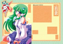 (Reitaisai 7) [Koori Ame (Hisame Genta)] Sanae-san Deculture! (Touhou Project)