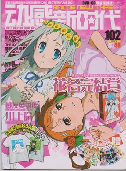 Anime New Type Vol.102