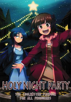 (C79) [Moenai Gomi Bukuro (BON, Tamakaga)] HOLY NIGHT PARTY (THE iDOLM@STER)