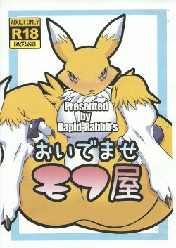 (SC57) [Rapid Rabbit's (Toto)] Oidemase Mofu-ya (Digimon) [Spanish] {LKNOFansub}