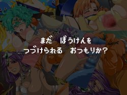 [dopingdolphin] Mada Bouken o Tsuzukerareru Otsumori ka? (Dragon Quest IV: Chapters of the Chosen)