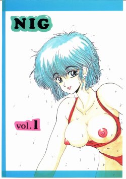 (C42) [Doku Kinoko Club (Mibuno Kakashi)] NIG Vol. 1