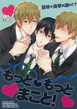 (C86) [Karaage Of The Year (Karaage Muchio)] Motto Motto Makoto! (Free!)