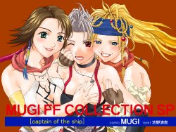 [Shiitake (Mugi)] MUGI FF COLLECTION SP (Final Fantasy 10) [Digital]