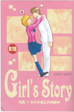 [Idolwild kagami] Girl's story [yu-gi-oh]chapter 1 english fated cirlce