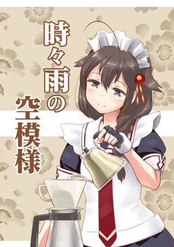 [M.A.D WORKS (Tamu)] Tokidoki Ame no Soramoyou (Kantai Collection -KanColle-) [Digital]