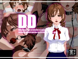 [Kuro Densha] DD ~ Dokonidemo Isouna Hatsukoi no Osananajimi wa Do-M de Seidorei Ganbou no Aru Hentai Musume datta orz ~