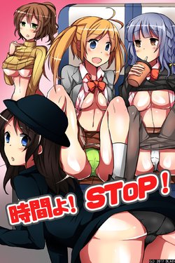 [DL Mate] Jikan yo! STOP! Muteikou de Muku na Shuugaku Ryokou no Joshi Gakusei-tachi