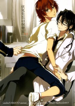 (C84) [Arabic Yamato (Asaisai)] Fushimi-sensei no Hokenshitsu | Fushimi Sensei’s Infirmary (K) [English] [ichinisarumi & devil castle crew]