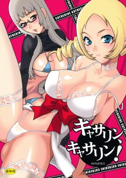 (COMIC1☆5) [SHALLOT COCO (Yukiyanagi)] Yukiyanagi no Hon 25 Catherine, Katherine! (Catherine) [French]