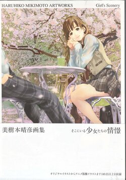 [Various] Haruhiko Mikimoto - Girl's Scenery [Incomplete]