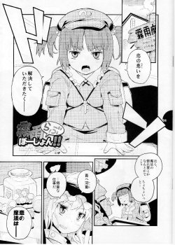(KoiMari3) [Helmet ga Naosemasen (O-ide Chosuke)] Kirisame Love Potion!! (Touhou Project)