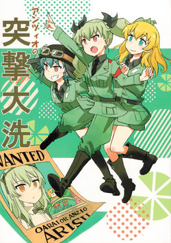 (CT28) [Ichigo no Katamari (Amano Shin)] Anzio no Totsugeki Ooarai (Girls und Panzer)