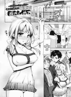 [Sawarano Goan] Chikan Densha De Dakishimete (COMIC ANGEL Club 2011-09) [English] {CGrascal}