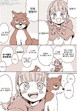 [Migihara] Little Red Riding Hood and the Wolf (korean)(omochilian)