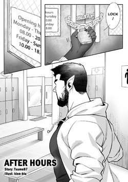 [Tsume87] After hours [English] [ongoing]