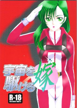(C76) [Fusuma Goten (Shouji Hariko)] Uchuu o Kakeru Yome (The Super Dimension Fortress Macross)