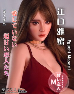 Elsa Babe New Release-165CM RHC032 Eguchi Masami~Sexy Stunner