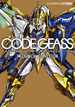 Code Geass - Lelouch of the Re;surrection - Mechanical Completion