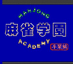 [Sachen] Mahjong Academy (Nintendo Famicom/Nintendo Entertainment System) (1992)