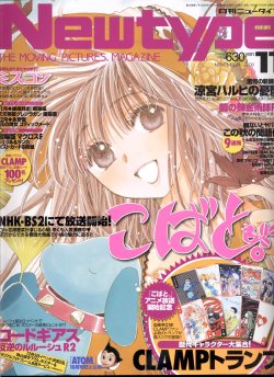 Newtype 2009-10