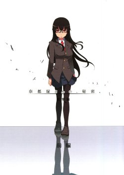 (Futaket 10) [Metamor (Ryo)] Natsuzuka-san no, Himitsu. Soushuuhen Zenpen [English] {Hennojin}