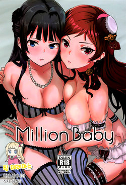 (C95) [Manga Super (Nekoi Mie)] Million Baby (THE IDOLM@STER MILLION LIVE!) [Korean] [팀☆데레마스]