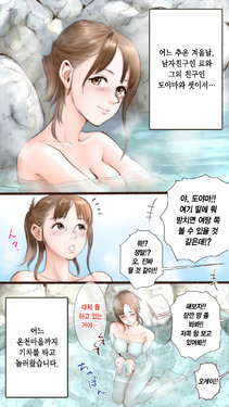 Story of Hot Spring Hotel