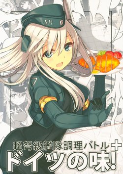 (SC2016 Winter) [CloverWorkshop (Bouryoku Nyachou)] Choudokyuu Kantai Chouri Battle Doitsu no Aji! + (Kantai Collection -KanColle-)