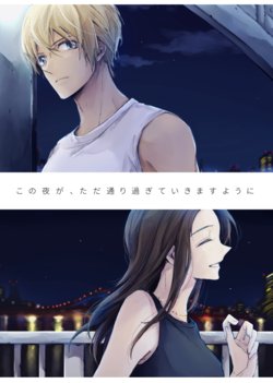 [Mayu] Kono Yoru ga, Tada Toorisugite Ikimasu Youni (Detective Conan) [Digital]