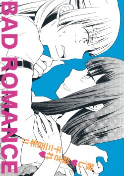 (Reitaisai 10) [Kome (Satou Memeko)] BAD ROMANCE (Touhou Project) [English]