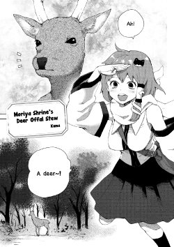 (C81) [Kuma] Moriya Jinja no Shika Motsu Nikomi | Moriya Shrine’s Deer Offal Stew (Shoujo-tachi no Spécialités - Spécialités Filles) (Touhou Project) [English] [Gaku-Touhou]