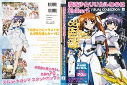 Mahou Shoujo Lyrical Nanoha StrikerS Visual Collection 1