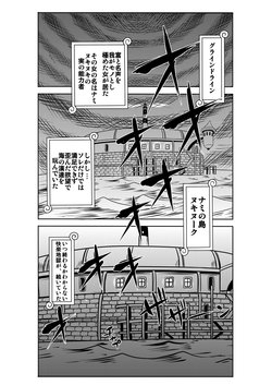 [Enemakura] "Nukinuki no Mi" no Nouryokusha 4 - Seishounen Juujigun Kouhen (One Piece)