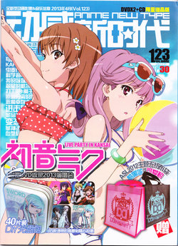Anime New Type Vol.123