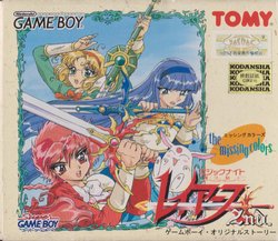Magic Knight Rayearth 2nd - The Missing Colors Box & Manual Scans [Game Boy]