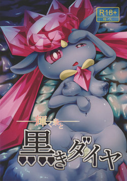 Pokemon Diancie Porn - character:diancie - E-Hentai Galleries