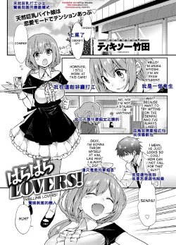 [Thikiso Takeda] Harahara Lovers! (Canopri Comic 2012-07 Vol. 21) [Chinese] [Digital]