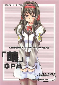 (C60) [L.S.D Cicle (Tachibana Toshihiro)] Moe GPM (Gunparade March)