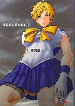 (Futaket 9) [Pollinosis (Shinkuu Tatsuya)] REDLEVEL6 (Bishoujo Senshi Sailor Moon) [Chinese] [殭屍漢化]