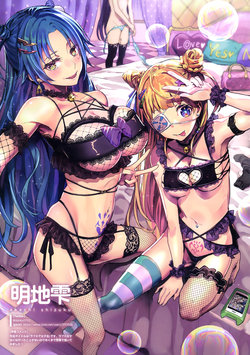E☆2 Etsu Magazine vol. 66 2020-06