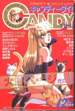 Candy Time 1992-12 [Incomplete]