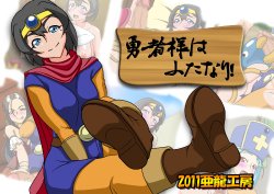 [Alons Factory] Yuusha-sama wa Futanari! (Dragon Quest III)
